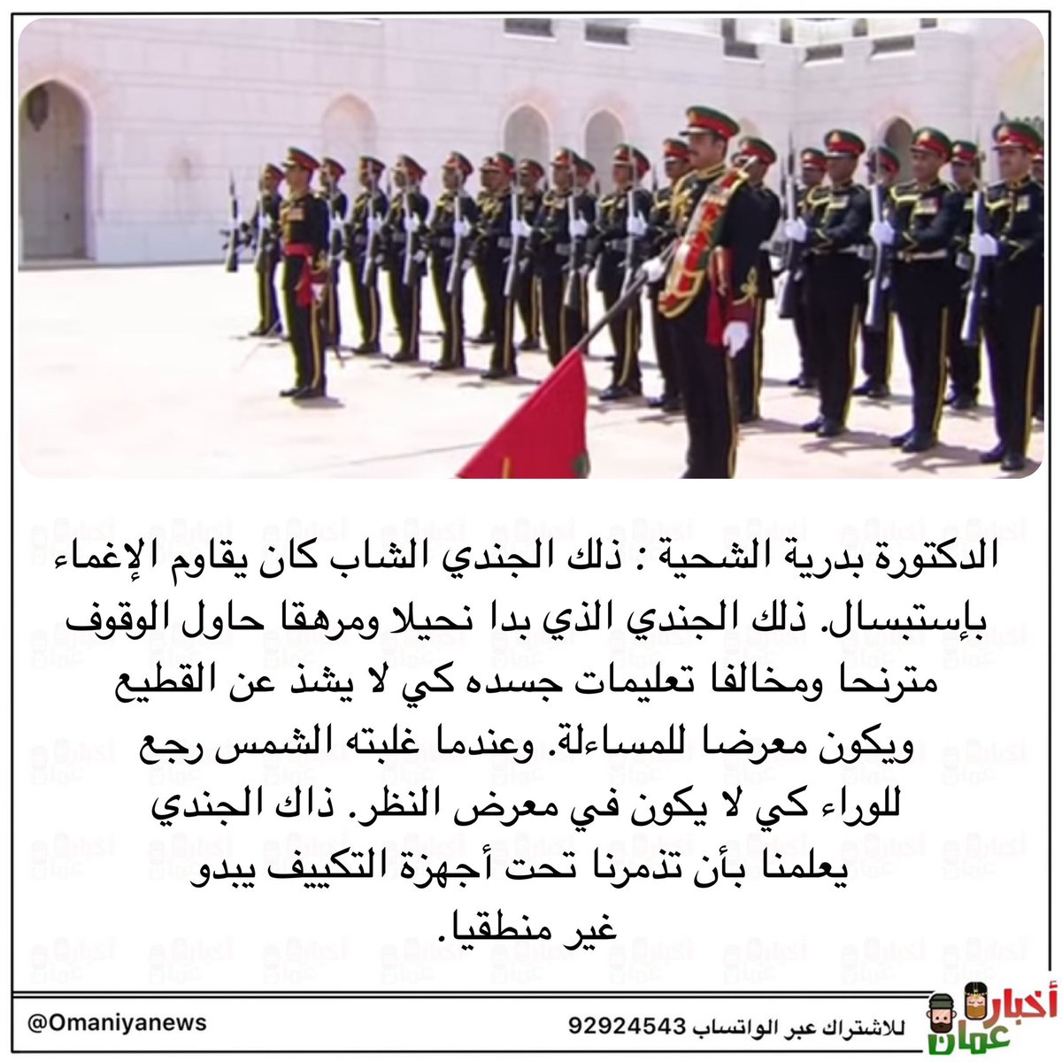 الشحية : ذاك الجندي يعلمنا بأن تذمرنا تحت أجهزة التكييف يبدو غير منطقيا.