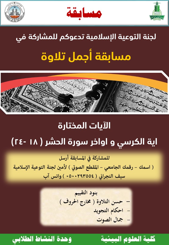 كلية العلوم البيئية tweet media