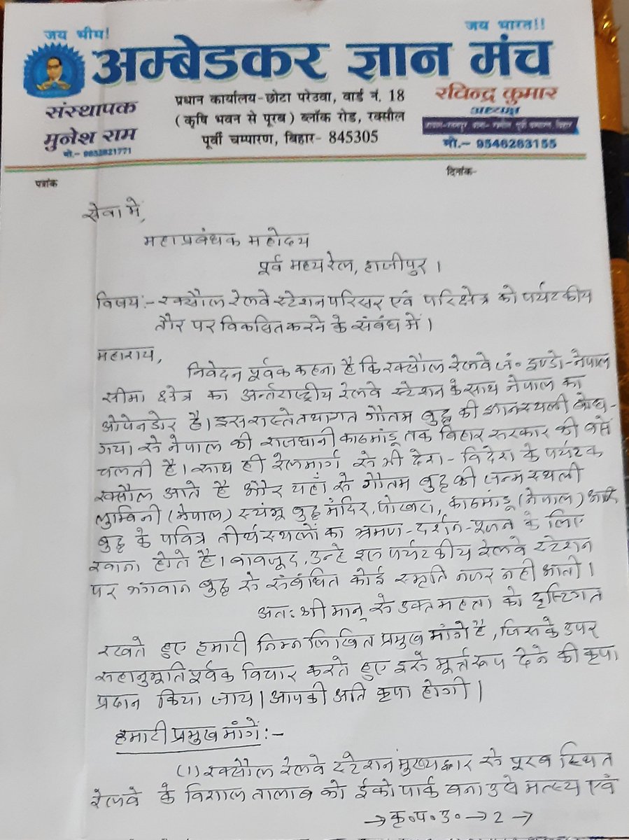 muneshramrxl's tweet photo. @PMOIndia  @NitishKumar @RailMinIndia @ECRlyHJP  @spjdivn  @Dm_Motihari https://t.co/f4SyigzYOg