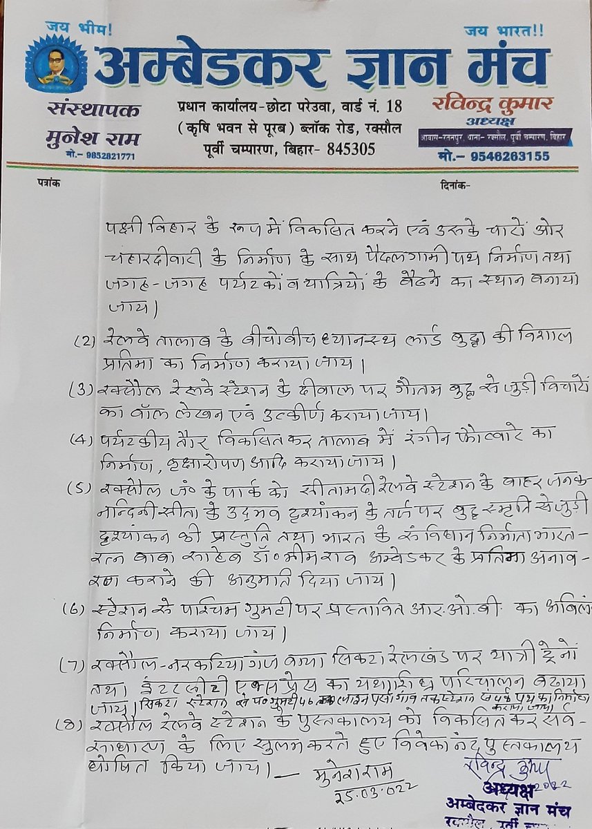 muneshramrxl's tweet photo. @PMOIndia  @NitishKumar @RailMinIndia @ECRlyHJP  @spjdivn  @Dm_Motihari https://t.co/f4SyigzYOg