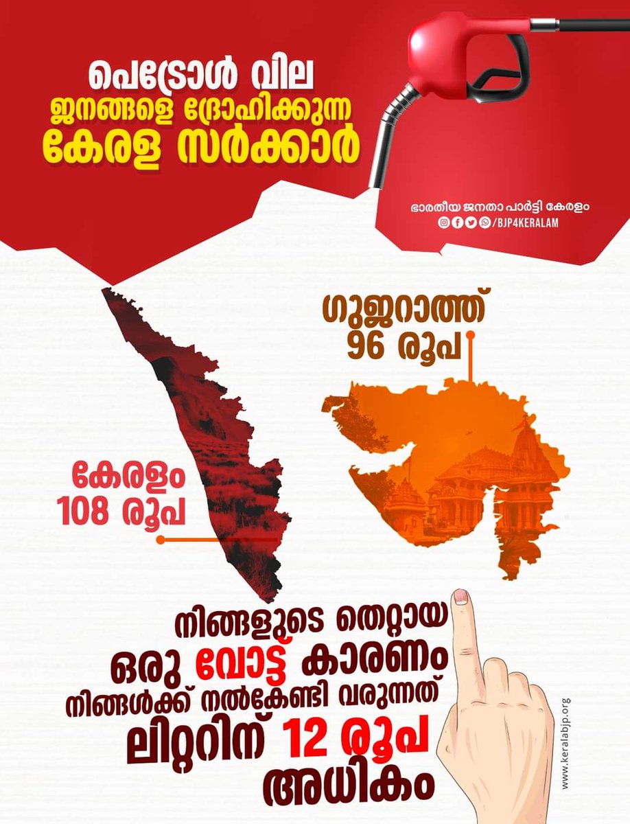 AneeshkumarKK2's tweet photo. പിണറായി സർക്കാരിന്റെ ജനവഞ്ചന...! https://t.co/0yY5I3g4wL