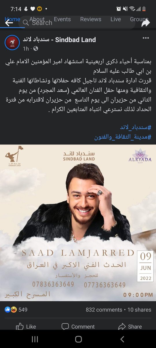 00zrs's tweet photo. المشكلة هو ماكو هيج تاريخ اربعينية للامام😂😂
اختلقوا تاريخ ومناسبة دينية بس حتى ميلغون الحفل!
كل ظنهم لمن يأجلونا حننسى مثلاً
#حفل_سعد_المجرد_مرفوض 
#العراق_لا_يرحب_بسعد_المجرد https://t.co/h0Hp2FzyVy