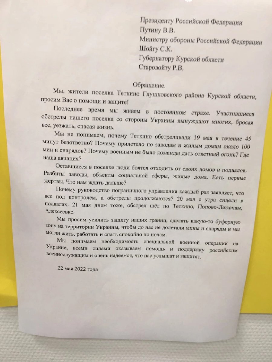 "Мы понимаем, что убивать украинцев надо, но нас-то за что?!"

Жители села Теткино Курской области пишут Путину
