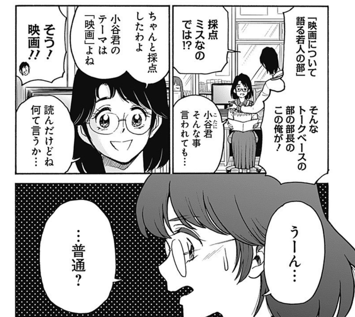 邦キチ読んでたらこんな時間だ… しかし可愛いと思ったシーンスクショしてたらすごい量になっちゃった。 多分私を知る人は「絶対この人好きだろうな」と思ってるだろうキャラがこちら