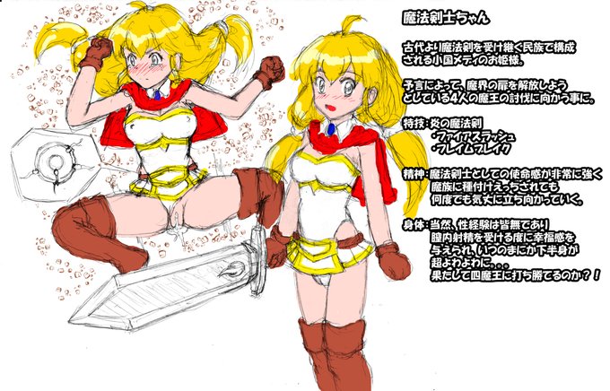 [R-18] 魔法剣士ちゃん #オリジナル #中出し https://t.co/eurRLI2QxL 