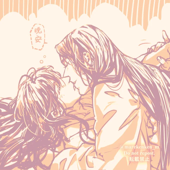 らくがき。忘羨。おやすみ。
#魔道祖師 #MDZS 