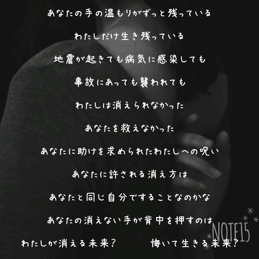 消えない手 Twitter Search Twitter