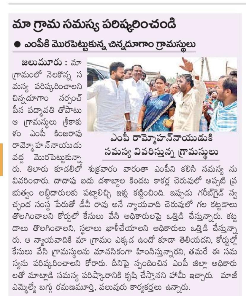 drdvraolawyer's tweet image. Hon&apos;ble Patiala House Court of #Delhi will hear today the Defamation case filed by the President of #GareebGuide against the defamatory statements.
@eenadulivenews @abntelugutv @sakshinews @ndtv @republic