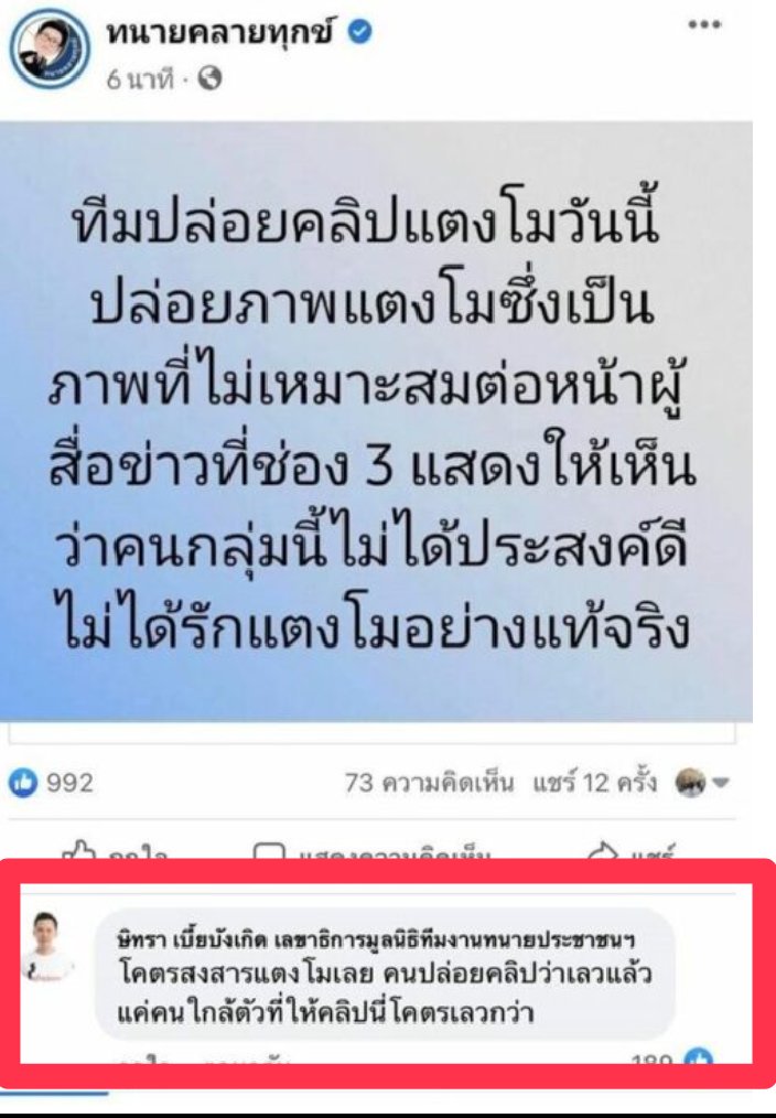 Manis tweet media