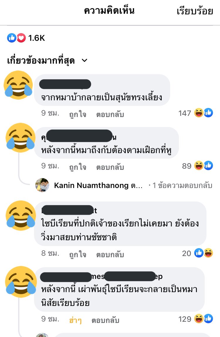 คือกุ555555555555555555 #ชัชชาติ