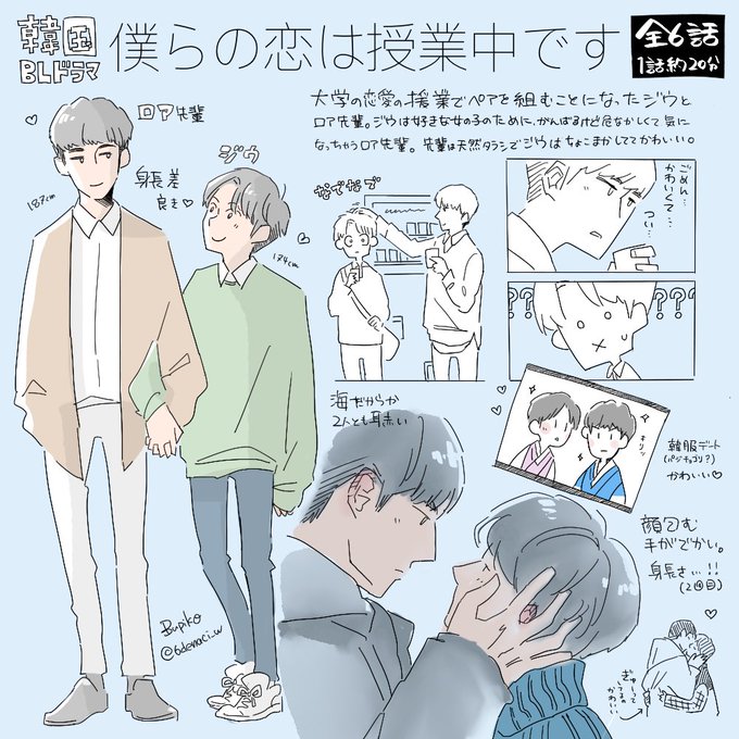 韓国blのtwitterイラスト検索結果 韓国blのtwitterイラスト検索結果