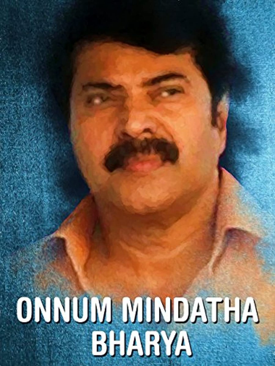CinemaAlert's tweet photo. [Malayalam Movie] 'Onnum Mindatha Bharya' Starting in 12 mins. 

Watch Mega Star Mammotty in 'Onnum Mindatha Bharya' on Asianet Plus HD at 06:00 AM.

Starring: Mammootty,Jalaja.

#OnnumMindathaBharya #AsianetPlusHD #Mammootty https://t.co/UK5wJusGr2