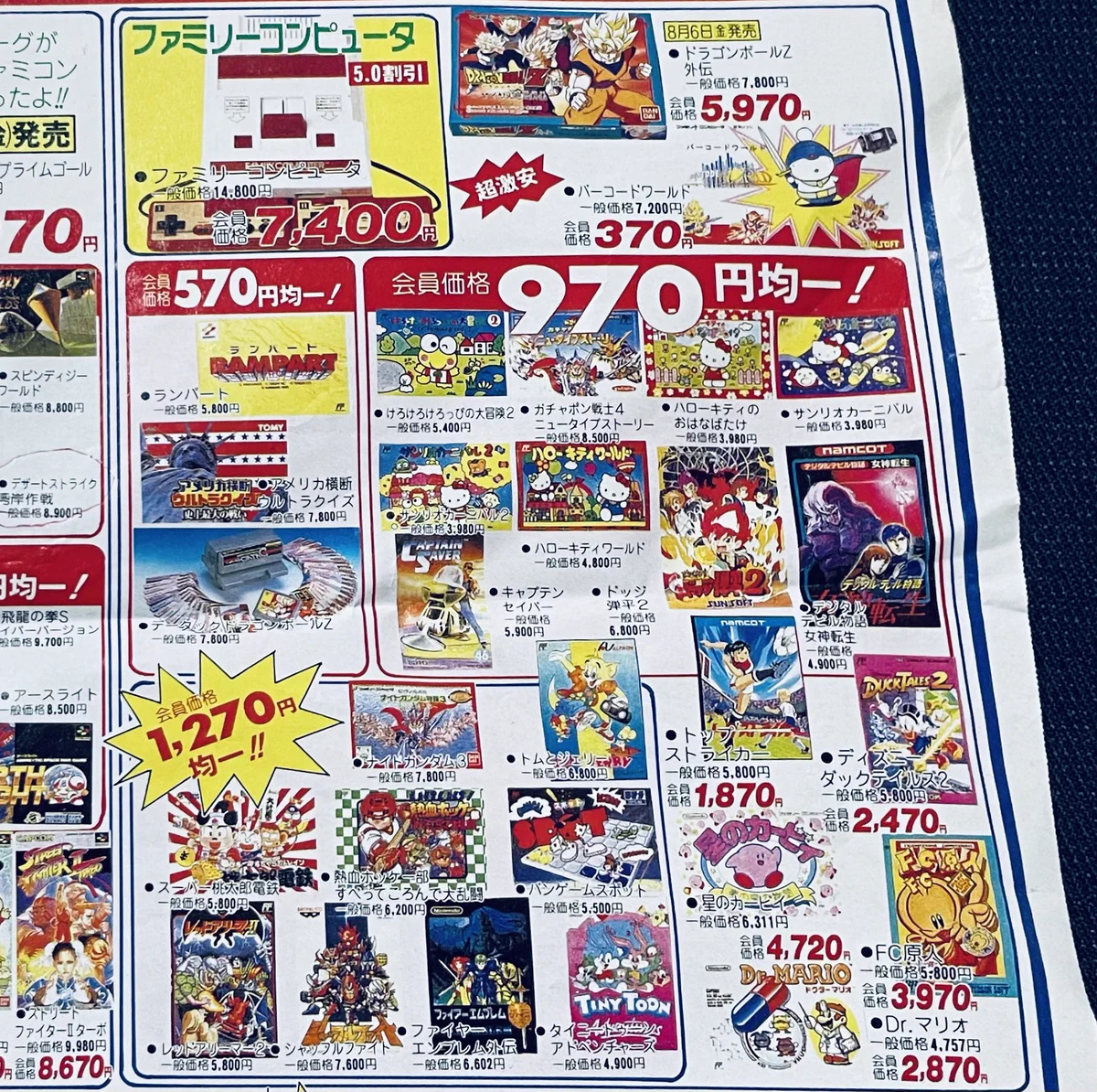 オロチ(Famicom Archivist) on X: 
