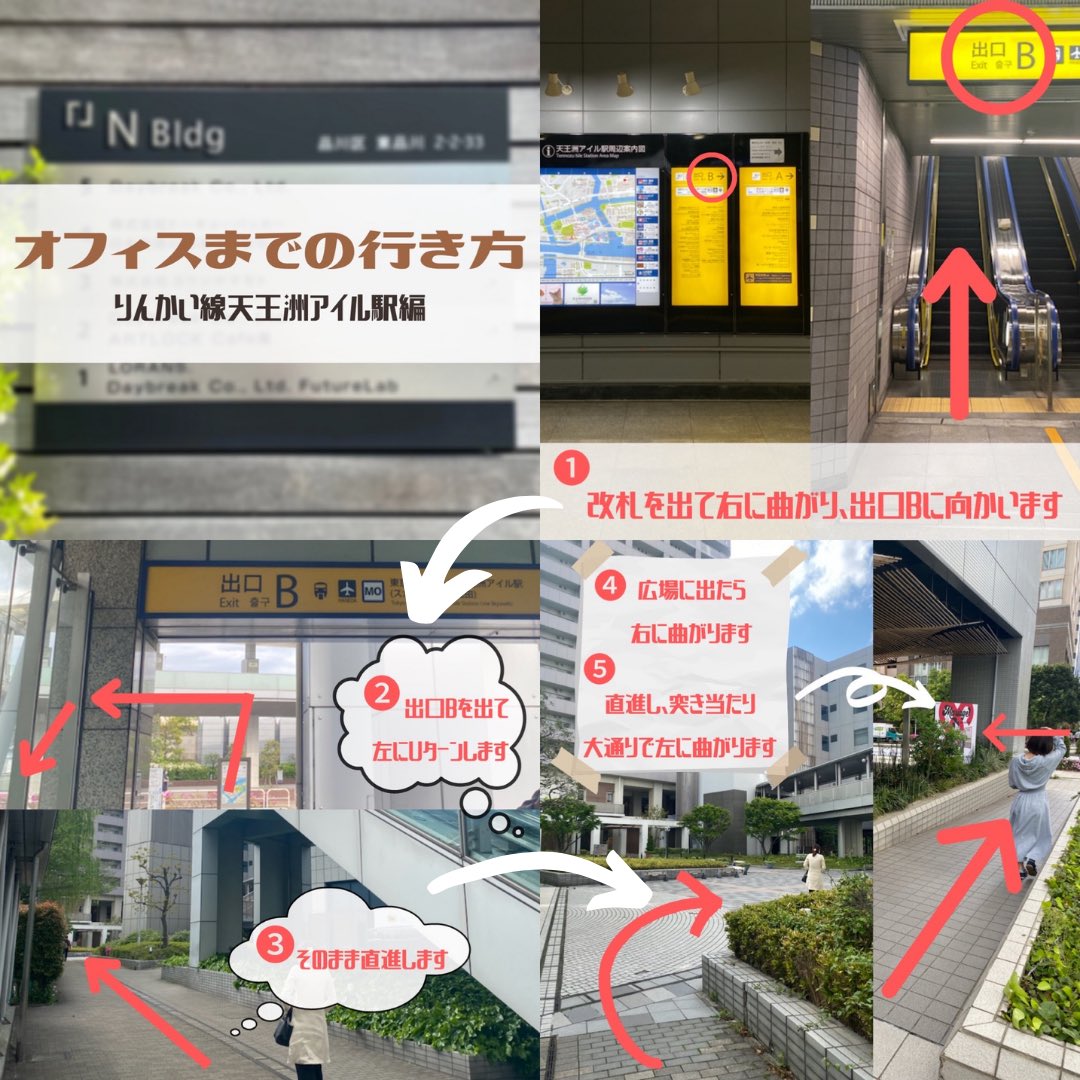 daybreak_mk's tweet photo. おはようございます☀

昨日instagramにも投稿した
「オフィスまでの行き方〜りんかい線天王洲アイル駅編〜」です👣

オフィスまでお越しの際はこちらをご参照ください🚇

#デイブレイク #デイブレイク株式会社 #オフィス #特殊冷凍 #artlock #artlockfood #冷凍 #天王洲 #天王洲アイル #品川 https://t.co/j3yvaUIoa3