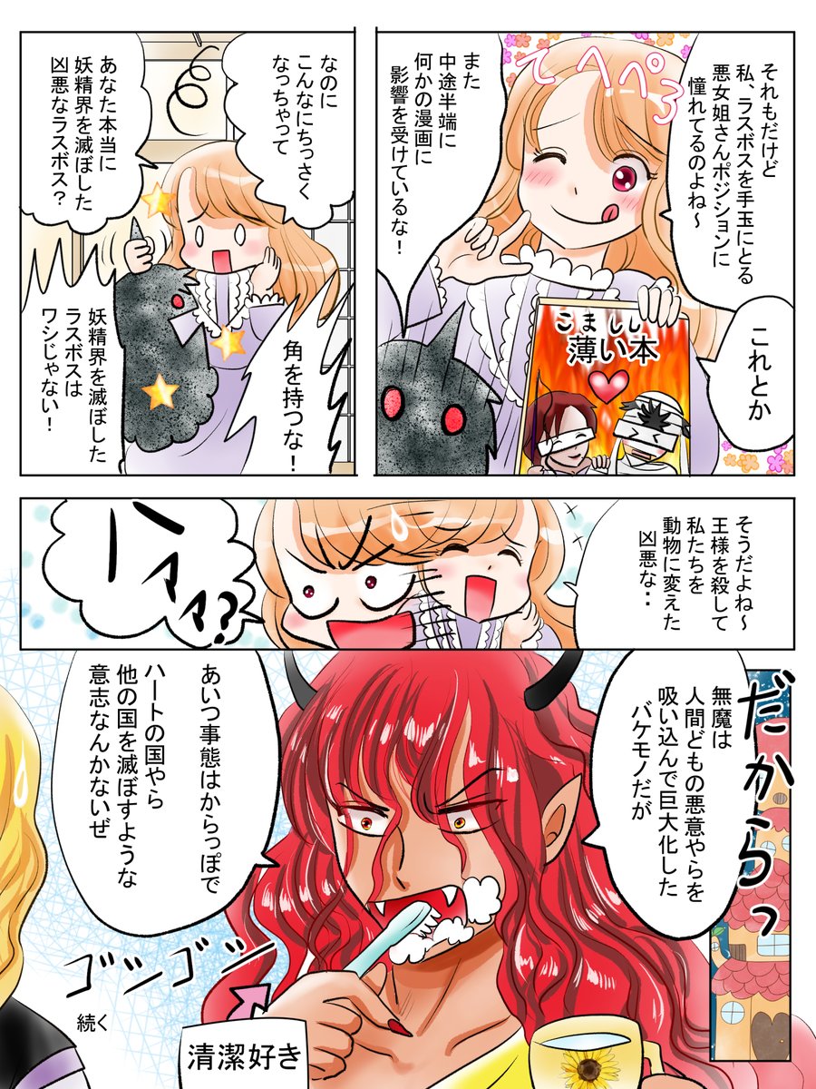 昨日描いた絵です( ゜Д゜)
恋の魔法とおまじない699-3ラフ、689-7完成、イラストACさん素材ちびモブ会社員文字付分、福娘様昔話かぐや姫 