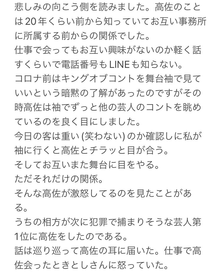 modern_kawa's tweet photo. あなたの好きな本を1冊かわさんに読ませて感想もらう権　malu06さん
「悲しみの向こう側」ザ.ギース高佐一慈

クラウドファンディングのリターンになります！
先日高佐先生のコントに参加させていただき感無量でした！ https://t.co/jl4RQHZSLZ