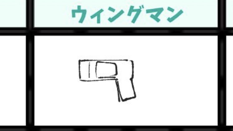 @Kanimeshi_GoGo @panpakachimu ピストルのシルエット全て同じになっちゃってる人も見てください 