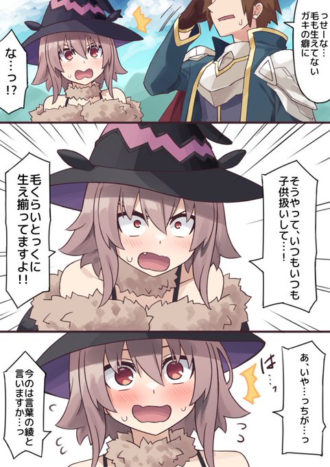 こういう自爆しちゃう系魔法使いちゃんと冒険の旅に出たいなという話。 