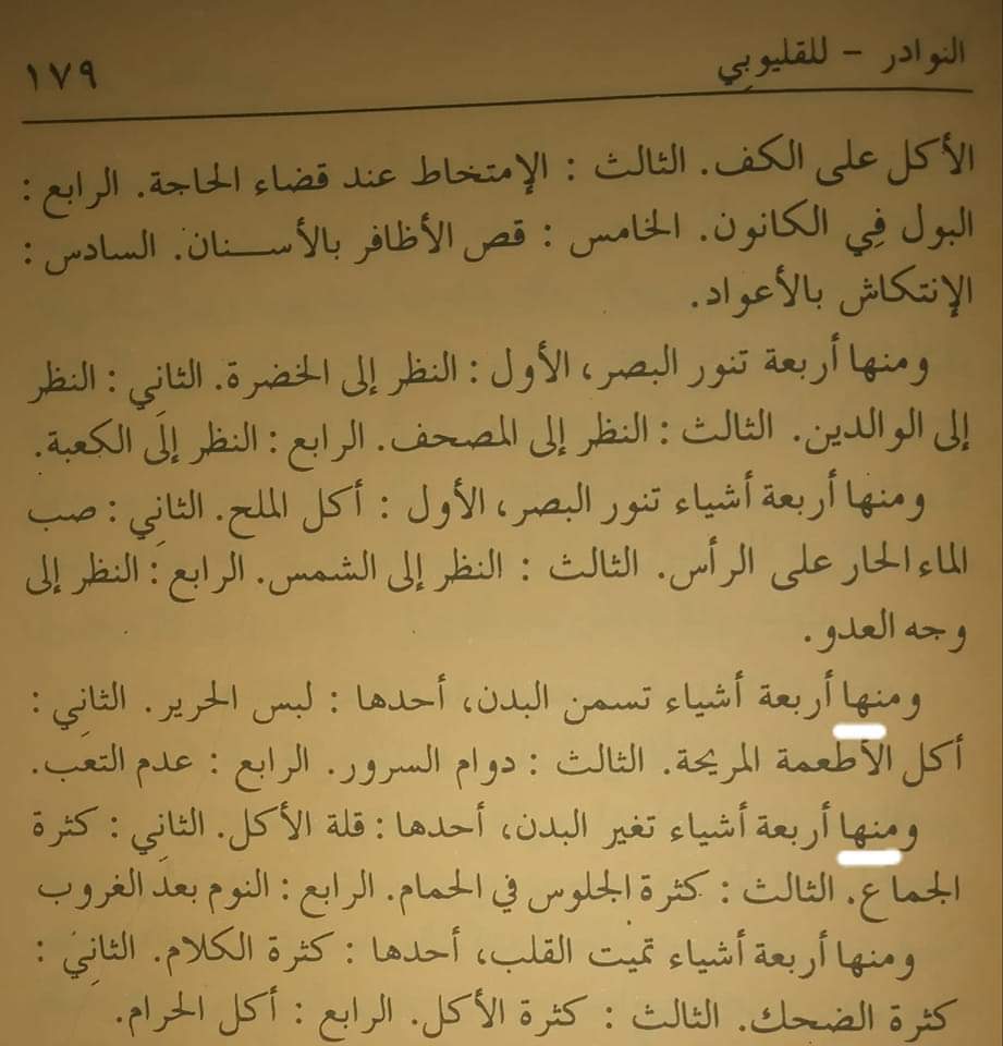 CARA MENGURUSKAN BADAN 
ala Mbah <a href="/Khoirudin_26/">Nusantara_26</a> 

١. قلة الاكل
٢. كثرة الجماع
٣. كثرة الجلوس فى الحمام
1. Sedikit makan 🤭
2. Sering melakukan jimak 🥰😍
3. Sering duduk di kamar mandi (BAB)
4. Tidur bakda terbenam matahari.

(Qolyubi, al-Nawâdir, h. 179)

Siap Maszeeehhhh...😂🙏