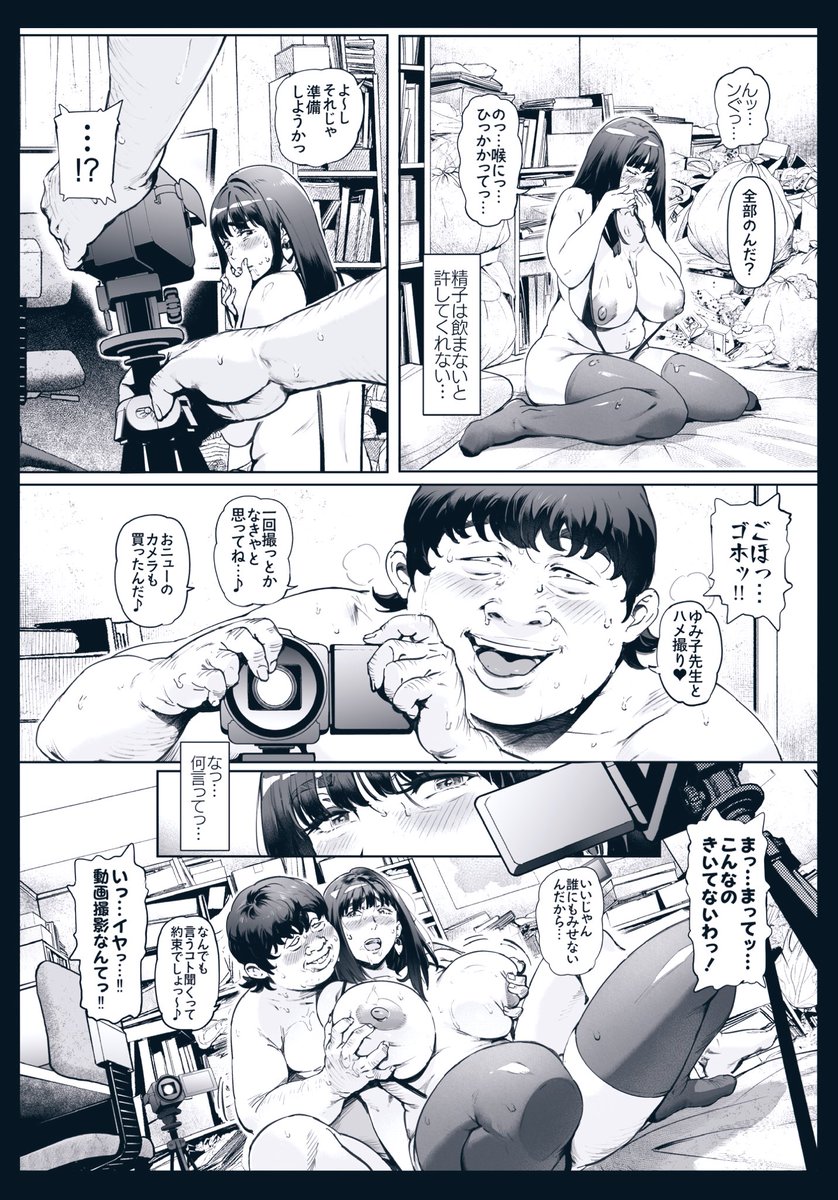 いつも漫画描いてて思うけど
皆んなどういう意識でフキダシ配置と距離、改行ポイント決めてるんだろう。
地味に迷うんですよね…。
エロだから体に被りたくないし…。 