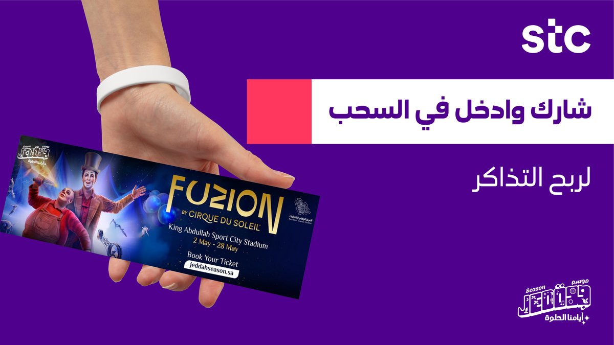 stc_ksa's tweet photo. لمحبي الفنون البهلوانية المشوقة..
ودّك تحضر سيرك دو سوليه - فيوجن🎪 في #موسم_جدة؟

ريتويت للتغريدة 🔁👇🏽
وادخل السحب على التذاكر 😍 https://t.co/xRhnmgRt0F