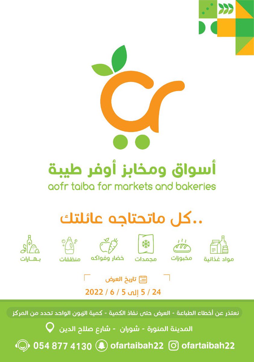 ofartaibah's tweet photo. #عروض 
#المدينة_المنورة 
#شوران https://t.co/iUnh9nq6pV