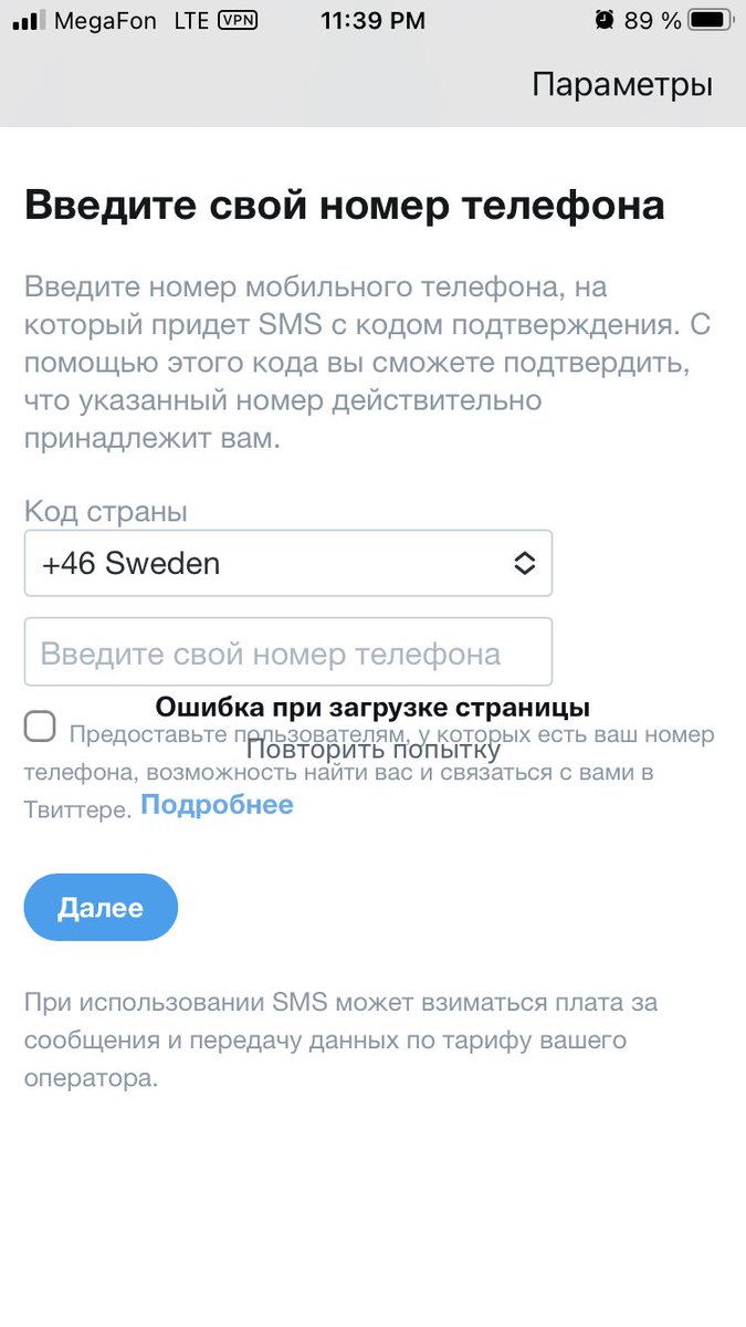 marriss__'s tweet photo. @stalximik ой, соре, я там не понятно написала
без подтверждения номера нельзя зайти на аккаунт в твиттере https://t.co/8jmhC7sKq7