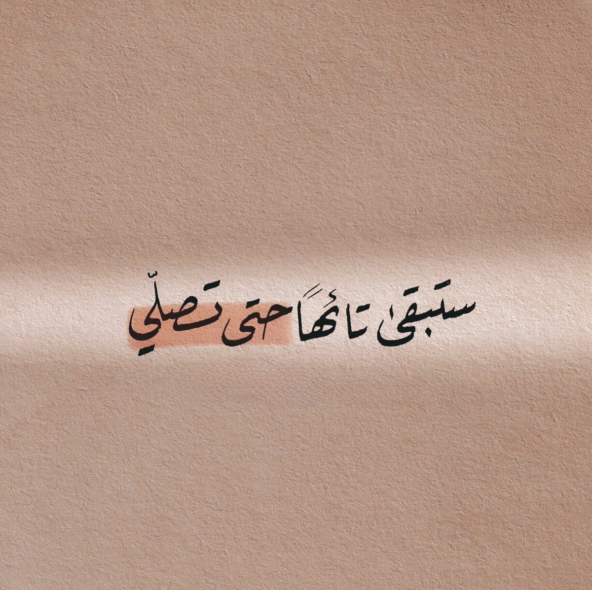 أول طريق لبداية النجاح ، الصلاة ..