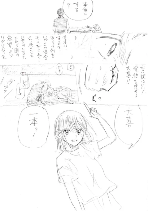 どーせ来週はこーなるんだろ。分かってんだから(涙)。
 #アオのハコ 