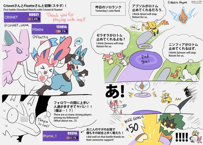 #ポケモンユナイト #PokemonUNITE Game log 最近面白いこと多いな! / There are lots of fun things lately!  