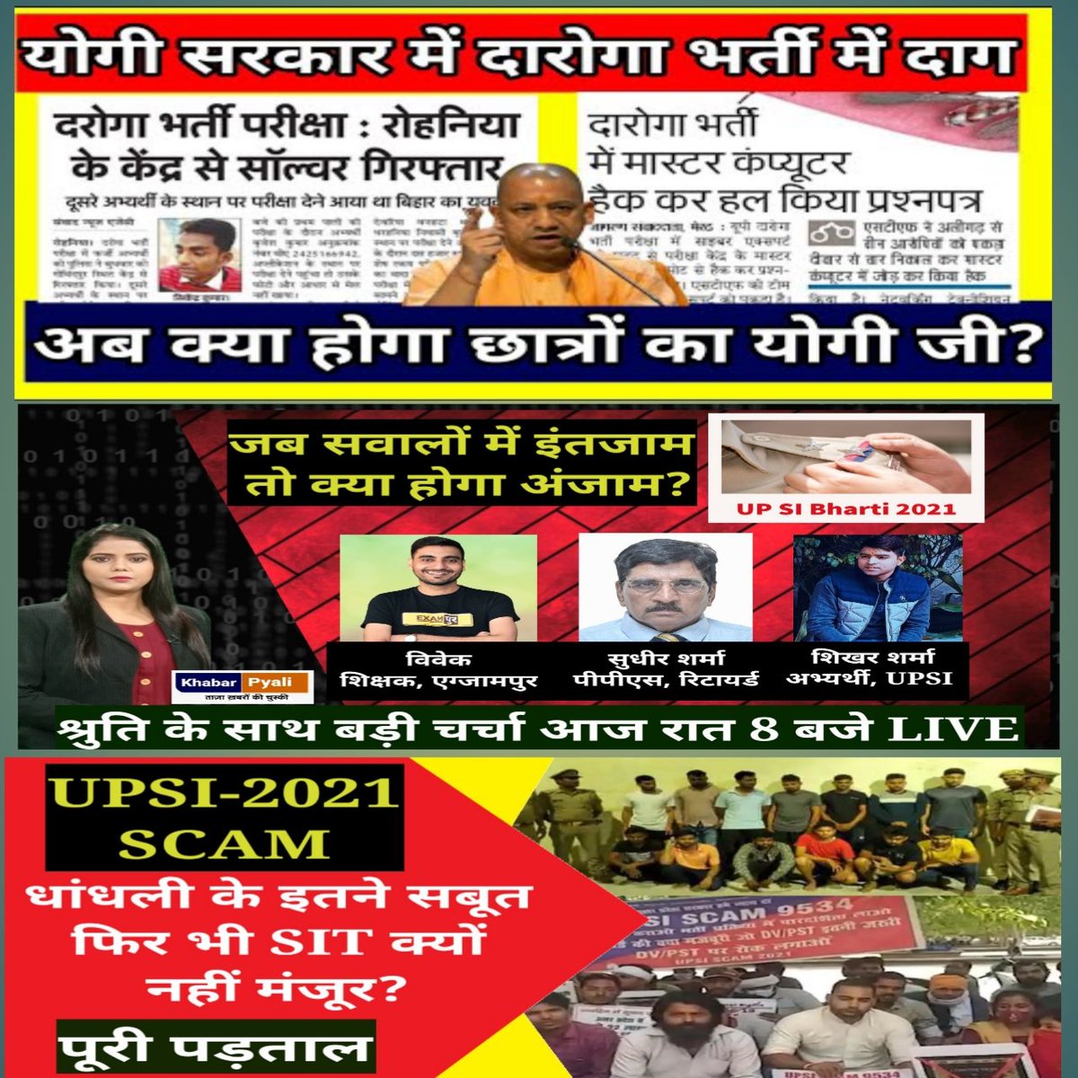 journoshruti's tweet photo. एग्जाम से डर नहीं लगता फर्जीवाड़े से लगता है सर जी, दरोगा भर्ती में धांधली की खबरों के बाद अब यही सोच बन रही, हमने परीक्षा के समय से कहा कि कुएं में भांग पड़ी है, अब तो SIT जांच होनी चाहिए जिससे योग्यता से अन्याय न हो
@kmrvivek14 
#UPSI_NEEDS_SIT_INVESIGATION https://t.co/vA2tRS3pMG