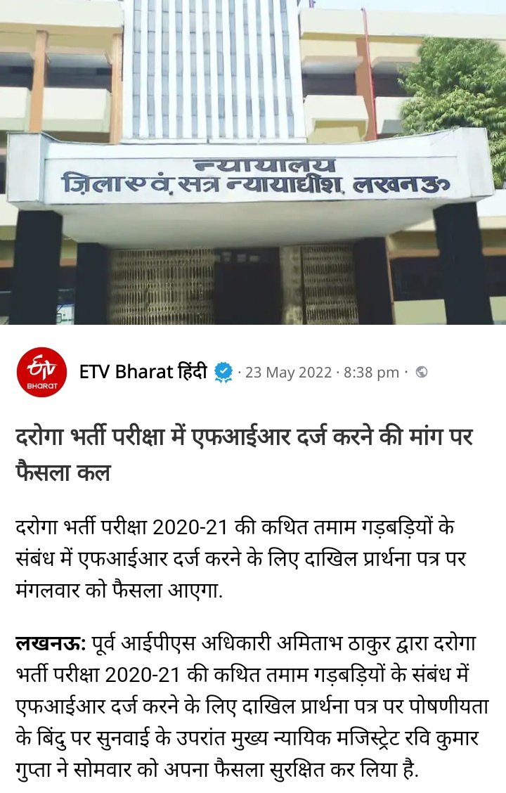 journoshruti's tweet photo. सौभाग्य न सब दिन सोता है, देखे आगे क्या होता है, उम्मीद है कोर्ट से छात्रों को न्याय मिले, गड़बड़ियों पर एक्शन हो
#UPSI_NEEDS_SIT_INVESIGATION https://t.co/gezeY3zYc6