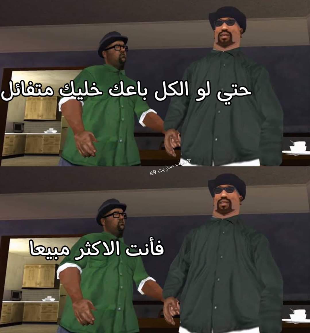 خليك متفائل