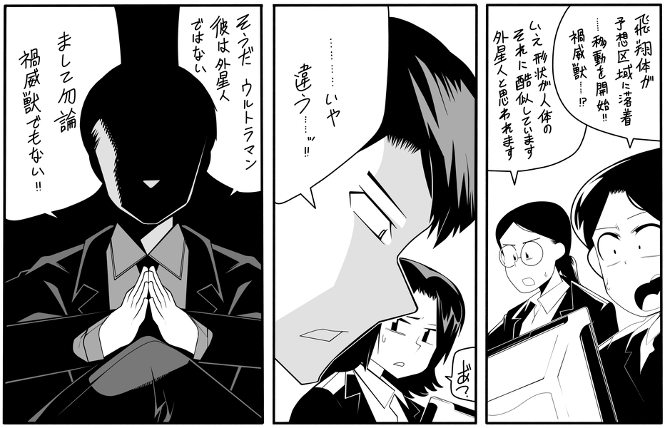 シン・ウルトラマンの続き見てぇよなァ!っていう漫画 #シンウルトラマン 