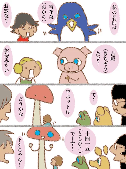 #可愛い岩五郎 131 