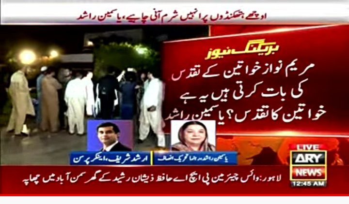 Mahmood839's tweet photo. یاسمین راشد نے جب کویڈ آیا تو بہترین پرفارم کیا اور اپنی قوم کو بدترین جانی نقصان سے بچایا اس عورت کو انعام دینے کی بجائے آج ریاست نے اسکو ذلیل کردیا۔ بیچاری زمین پر بے بس بیٹھی تھی اور پولیس اسکے گھر کی تلاشی لے رہی تھی👇 https://t.co/NE39hmnrGO