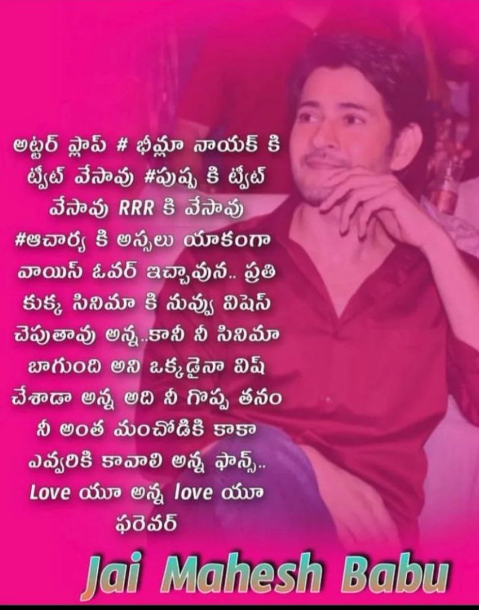 ChanduDhfm07's tweet photo. Ego less SUPER STAR 🙏🏻🙏🏻🙏🏻
@urstrulyMahesh 
#SVPMania @MusicThaman
#BlockbusterSVP @MBofficialTeam
#SVPBlockbuster 
#SarkaruVaariPaata 
Manaki evari support akarledhuu 😏😎 💪👌⭐🔥🫶🫶❤️‍🔥❤️‍🔥❤️‍🔥💯💯🔥🔥 https://t.co/FxurN0x1hw