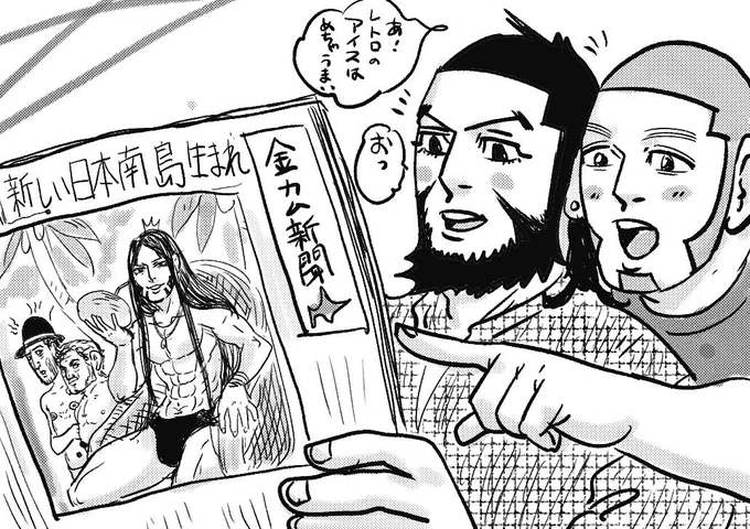 金カム新聞📰キロ白 ふたり暮らし🥰 