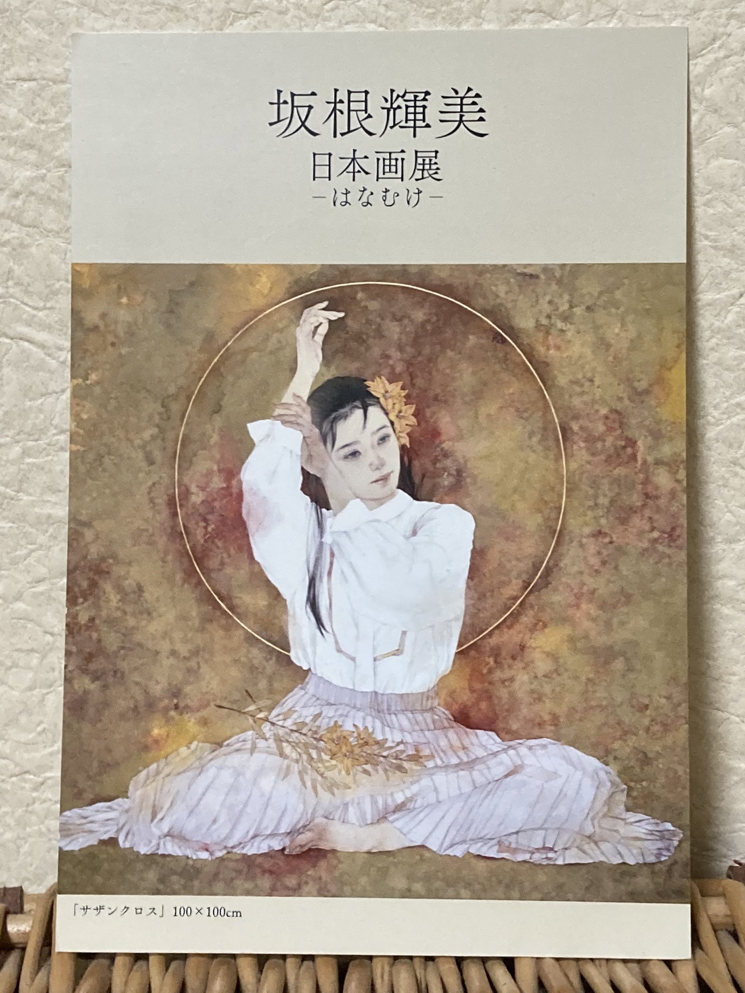 坂根輝美 - Search / X
