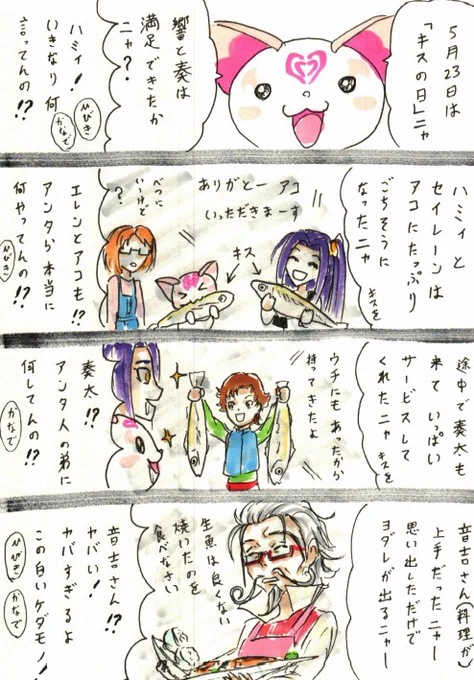 昨日せっかくの「キスの日」だったのにスルーしてもうた。
過去絵もコレしかなかったし。
(あとはせいぜいネプチューンマンやダルメシマンがウ○コとキスするやつがあったくらい) 