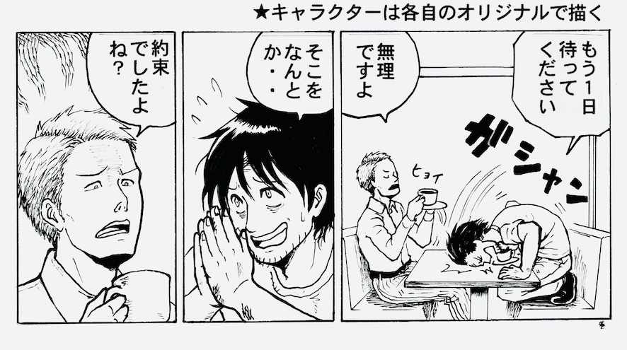 以前、ネットで参加してくれた人の作品を紹介します。
映画の監督みたいな作業なので、たのしい課題だと思います。 