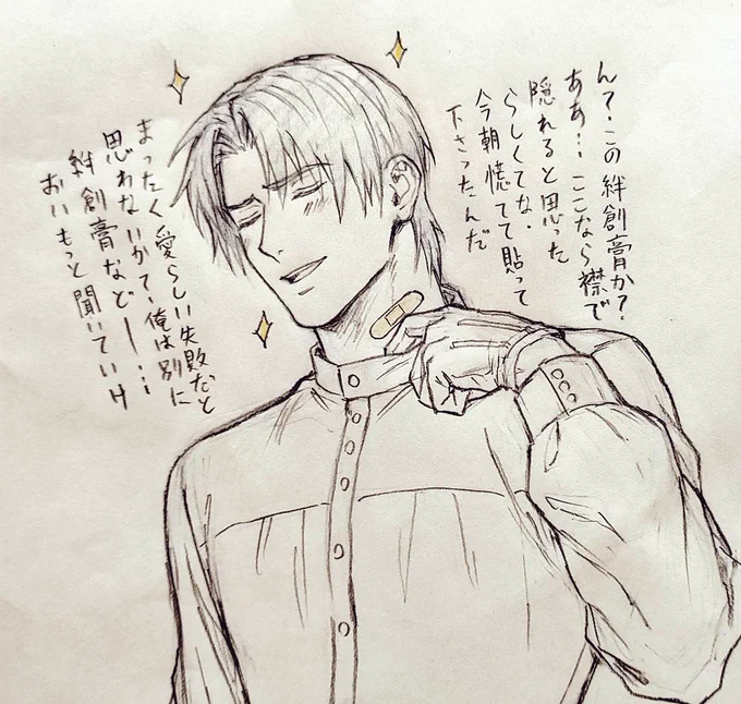 昨日キスの日だったらしいので  本丸公認で付き合ってるへしさにの長谷部ののろけ 