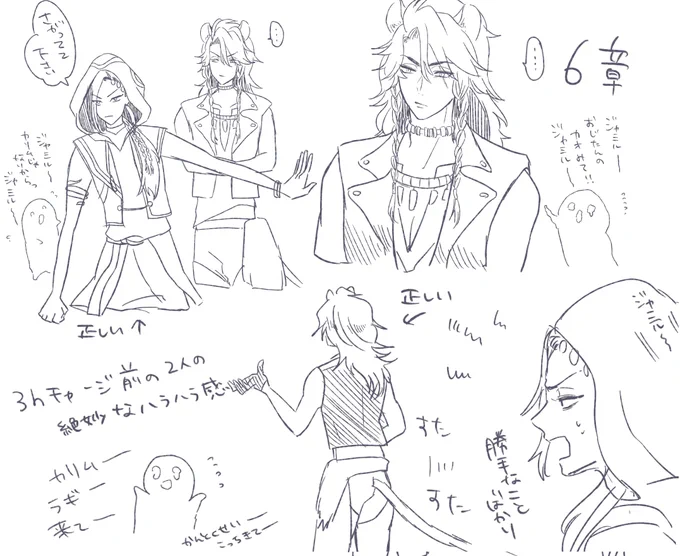 6章3hチャージ前までで描いてたらくがき
相性ってものがあるのだなあと思ったよね。
ポムがめっちゃ仲良しだったから、監督生こっちきてくれ～～ってなってた 