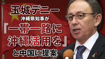 NETAHAKASE's tweet image. 【定期便】

沖縄は個人的には好きな所ですが知事は好きになれない( ¯ᯅ¯ )