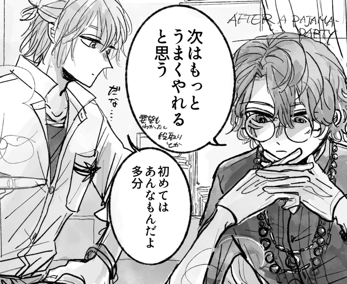 After 東保護者 