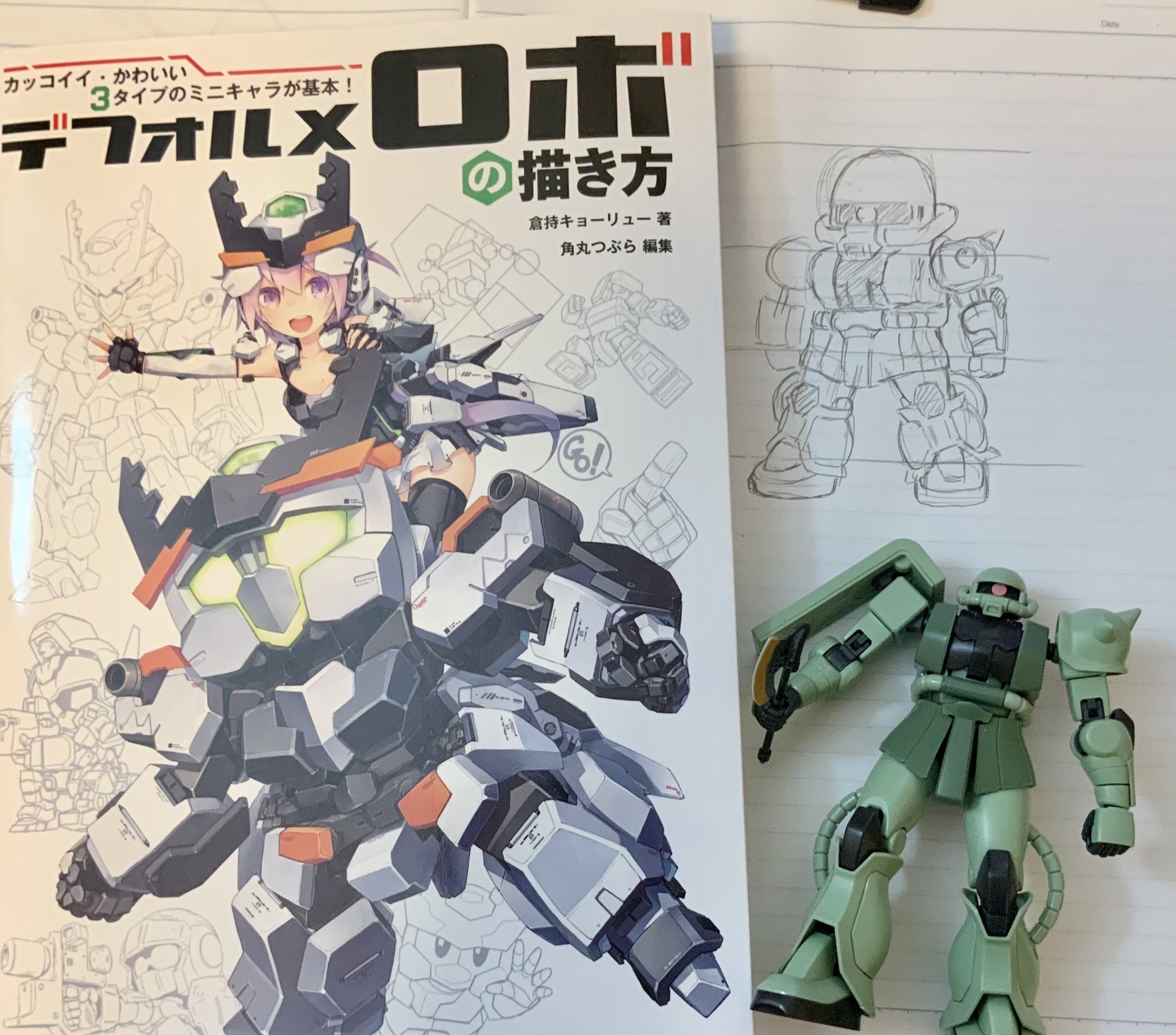 イワクギ おはようございます 昨日はデフォルメロボの描き方という本が届いたのでパラパラと読みつつ試しに描いてみたら簡単にsdザクが描けました 良い本です T Co Yj4wpkseyg Twitter