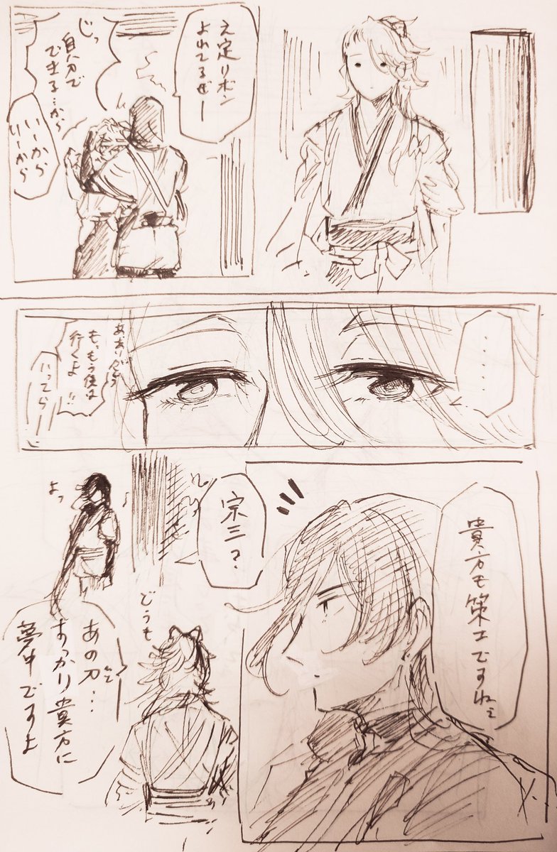 距離感が近い末代とそんな末代に片思い中の二代目のモーニング落書き ⑥
RT先のコメント見れるとき密かに覗いてにこにこしてますありがとうございます😂いずみのかみ選手の猛攻は続く!
このシリーズはまた時たま描いていきたいです、楽し!