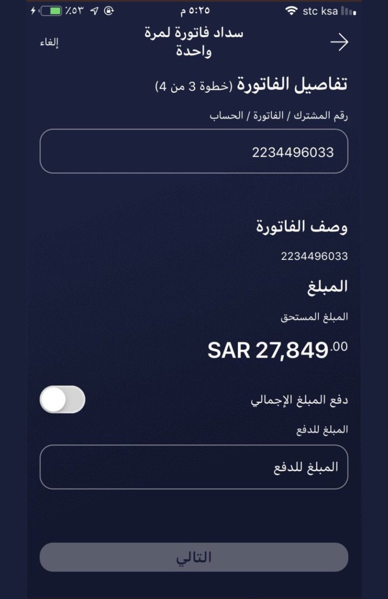 am_14010's tweet photo. #يمشي_كدا_كدا من خاص 
قالﷺ(من عاشَ يقضي حوائج النَّاس قضى اللهُ حوائجه) 
📌ارام��ه ومعسره في حاجتكم
📌تعول ست بنات ايتام
📌ليس لها دخل غير الضمان
📌تراكمت عليها الديون
📌معاناه مع ايقاف الخدمات
تكفون  فزعتكم
اقل مبلغ ٥٠ ريال 
فاتورة التنفيذ 2234496033
رمزالسداد169 https://t.co/qj2oarKdAH