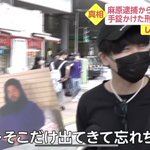街行く若者に麻原彰晃の写真を見せたら…ビンラディンと答えてしまう…