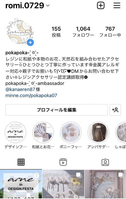 Twitterのコスプレ画像5